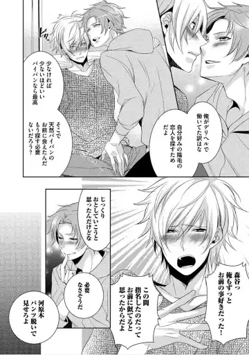 [Yama Bicco] Kimi No xxx o Shinryakuchu Fhentai - Page 69