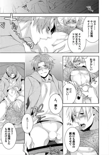 [Yama Bicco] Kimi No xxx o Shinryakuchu Fhentai - Page 70