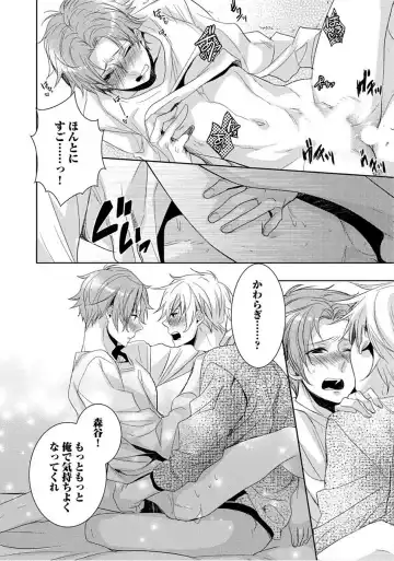 [Yama Bicco] Kimi No xxx o Shinryakuchu Fhentai - Page 75