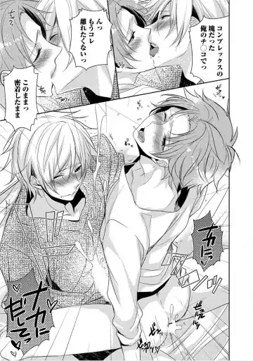 [Yama Bicco] Kimi No xxx o Shinryakuchu Fhentai - Page 76