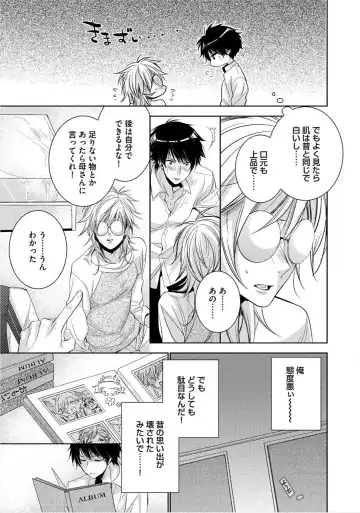 [Yama Bicco] Kimi No xxx o Shinryakuchu Fhentai - Page 84