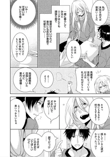 [Yama Bicco] Kimi No xxx o Shinryakuchu Fhentai - Page 9