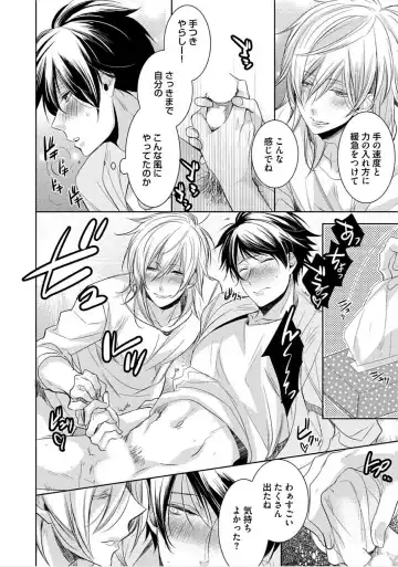 [Yama Bicco] Kimi No xxx o Shinryakuchu Fhentai - Page 91