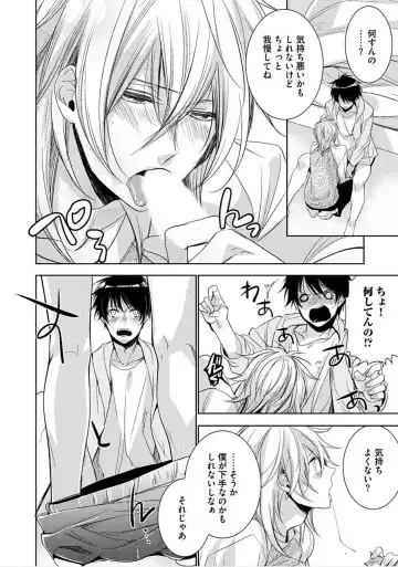 [Yama Bicco] Kimi No xxx o Shinryakuchu Fhentai - Page 93