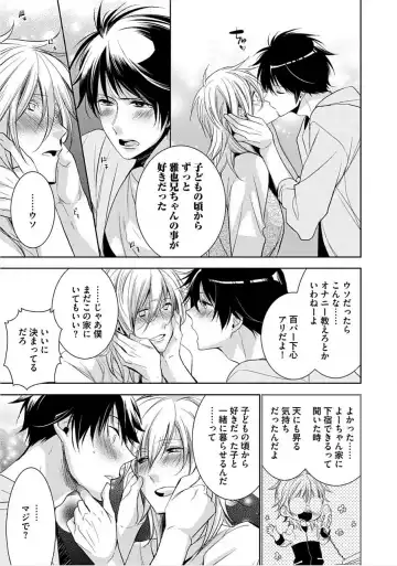 [Yama Bicco] Kimi No xxx o Shinryakuchu Fhentai - Page 96
