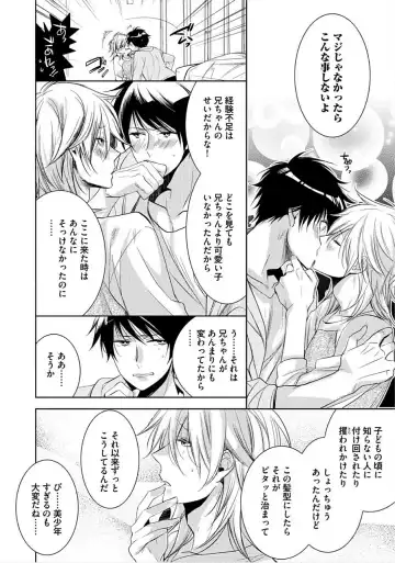 [Yama Bicco] Kimi No xxx o Shinryakuchu Fhentai - Page 97