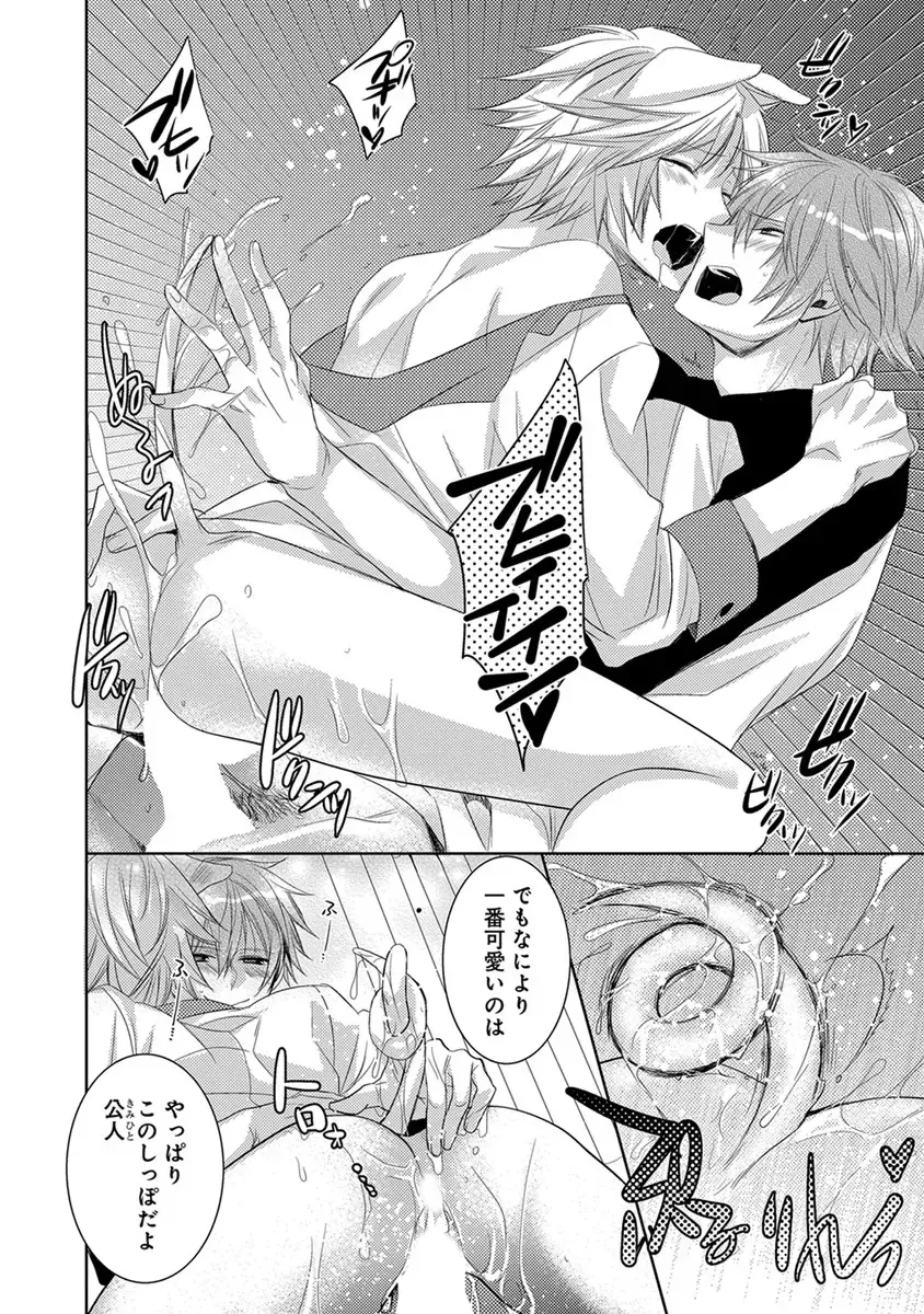 [Yama Bicco] Dekichau Made, Shiyo. Fhentai - Page 150