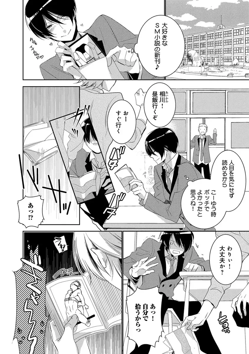 [Yama Bicco] Dekichau Made, Shiyo. Fhentai - Page 154