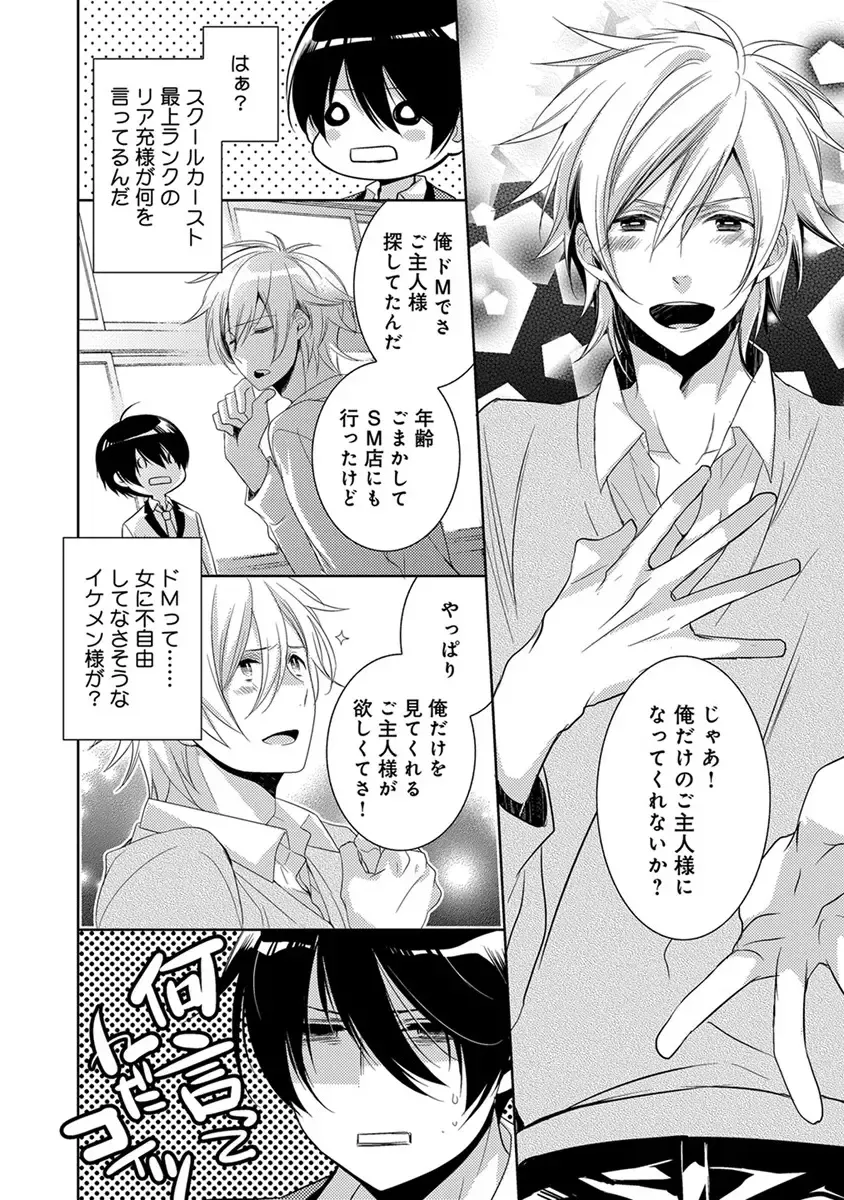 [Yama Bicco] Dekichau Made, Shiyo. Fhentai - Page 156