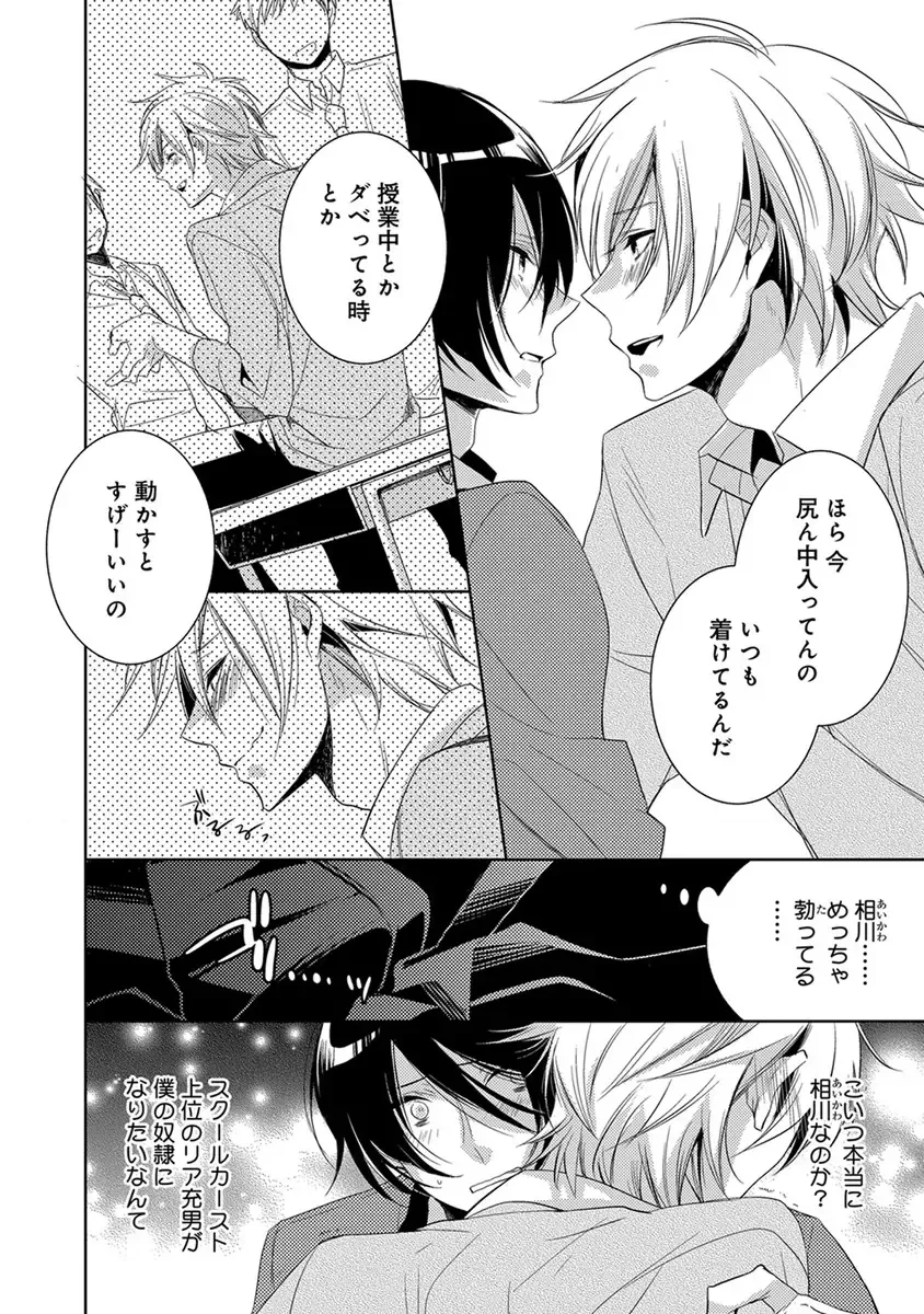 [Yama Bicco] Dekichau Made, Shiyo. Fhentai - Page 158