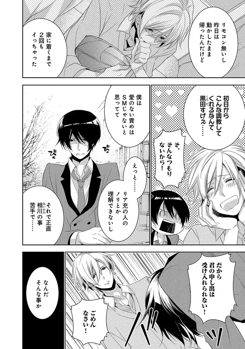 [Yama Bicco] Dekichau Made, Shiyo. Fhentai - Page 160