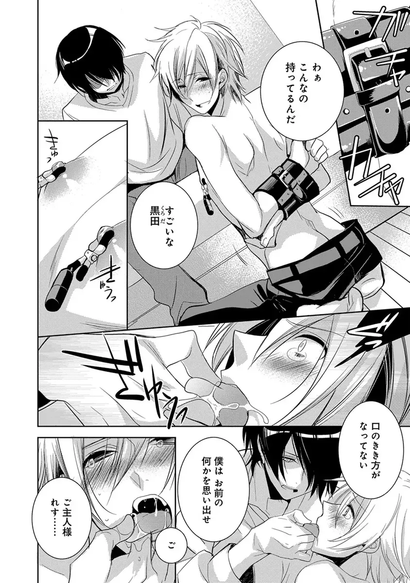 [Yama Bicco] Dekichau Made, Shiyo. Fhentai - Page 170