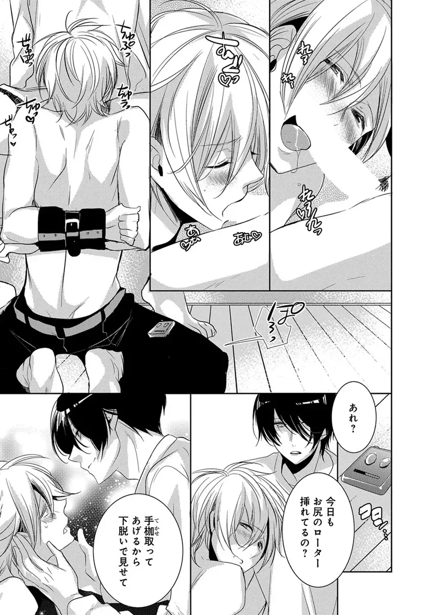 [Yama Bicco] Dekichau Made, Shiyo. Fhentai - Page 173