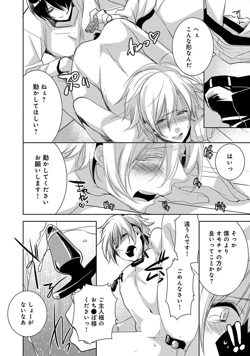 [Yama Bicco] Dekichau Made, Shiyo. Fhentai - Page 174