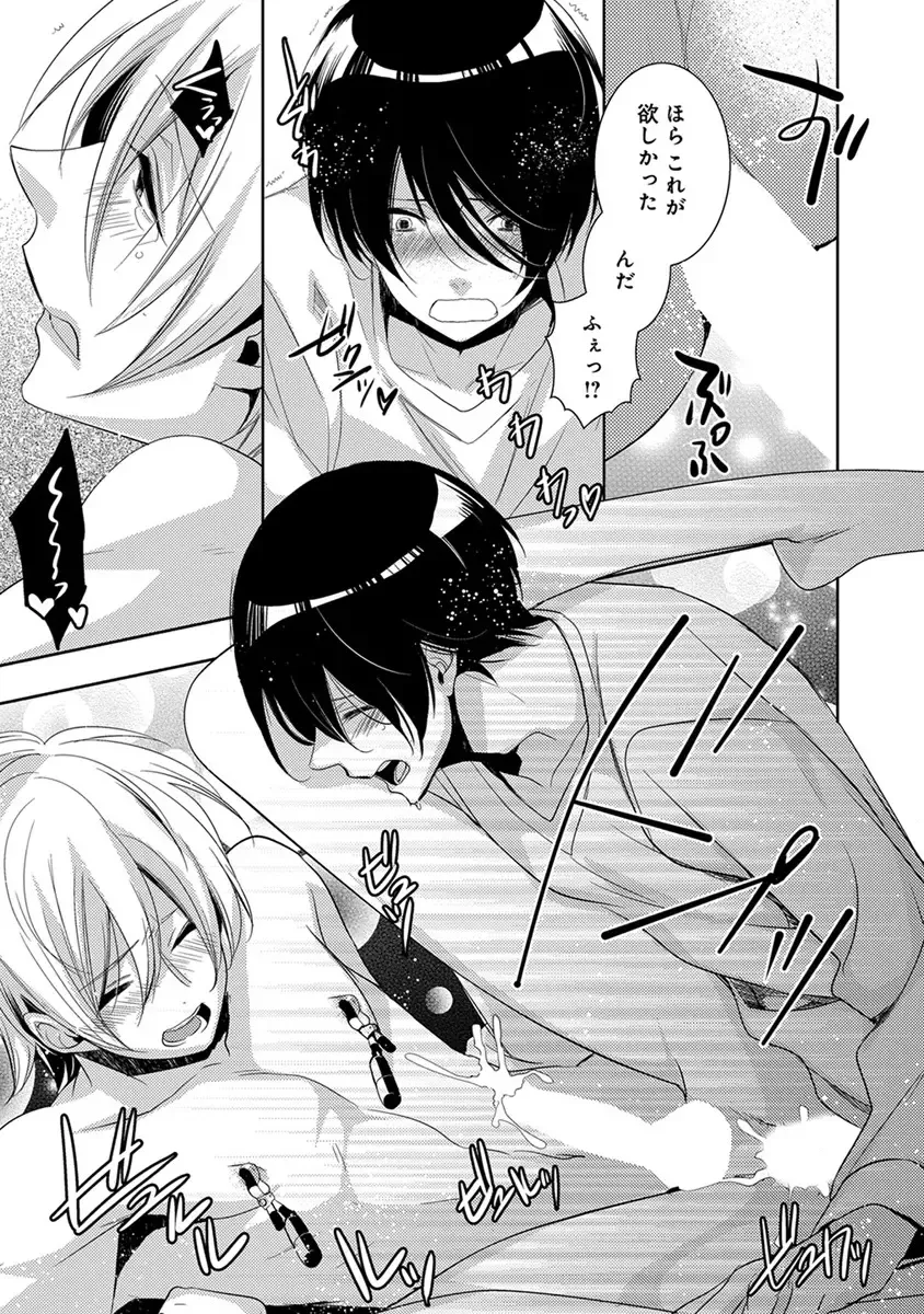 [Yama Bicco] Dekichau Made, Shiyo. Fhentai - Page 175