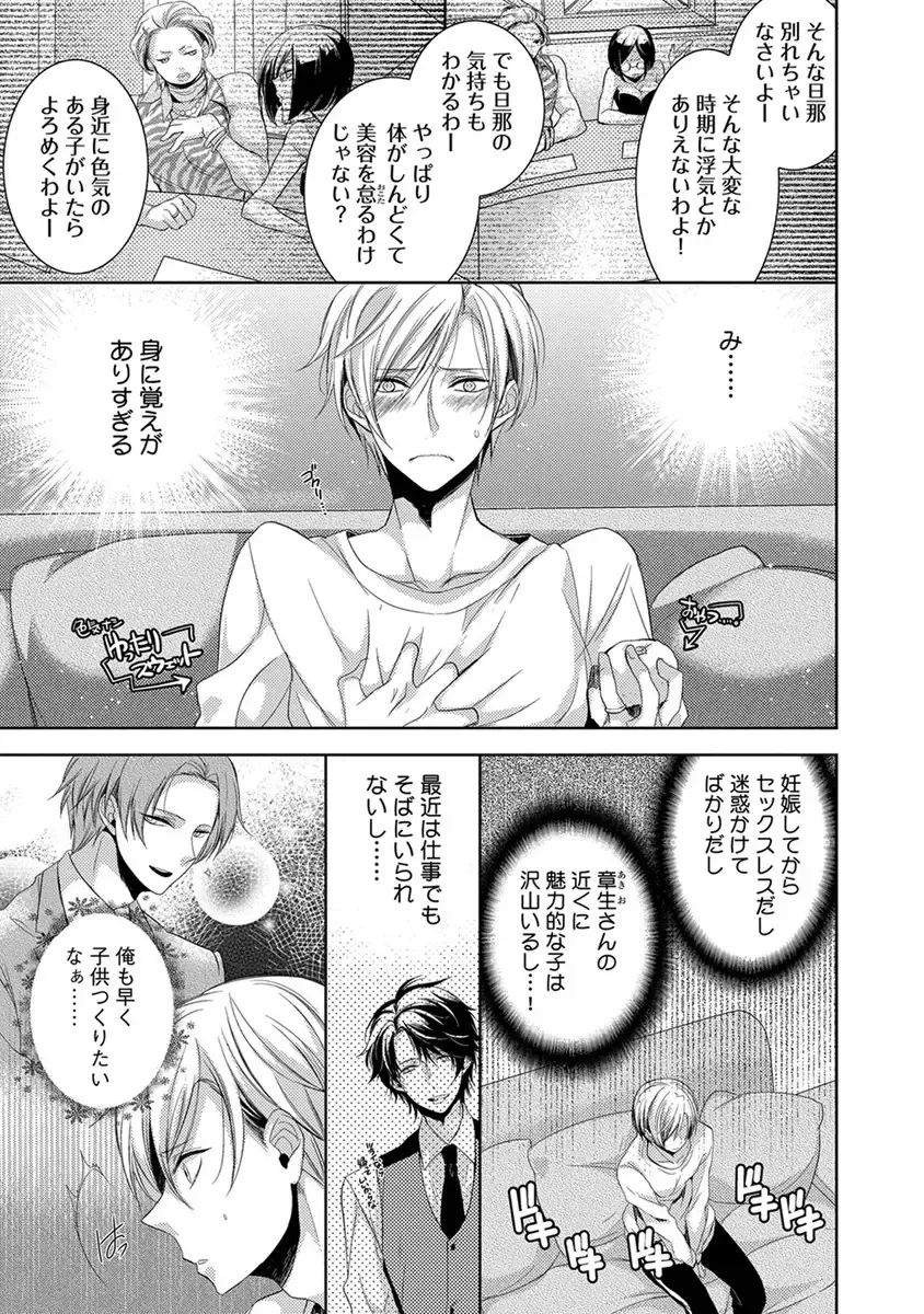 [Yama Bicco] Dekichau Made, Shiyo. Fhentai - Page 25