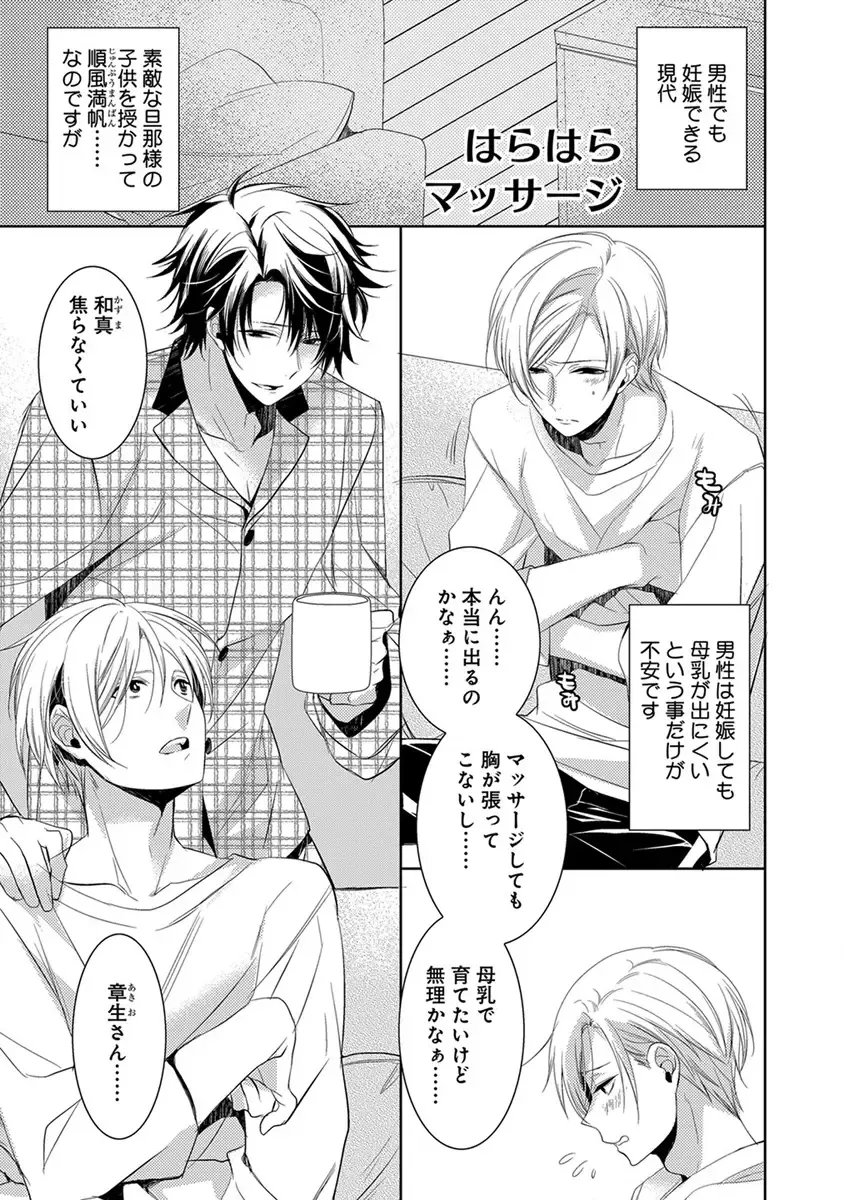 [Yama Bicco] Dekichau Made, Shiyo. Fhentai - Page 37