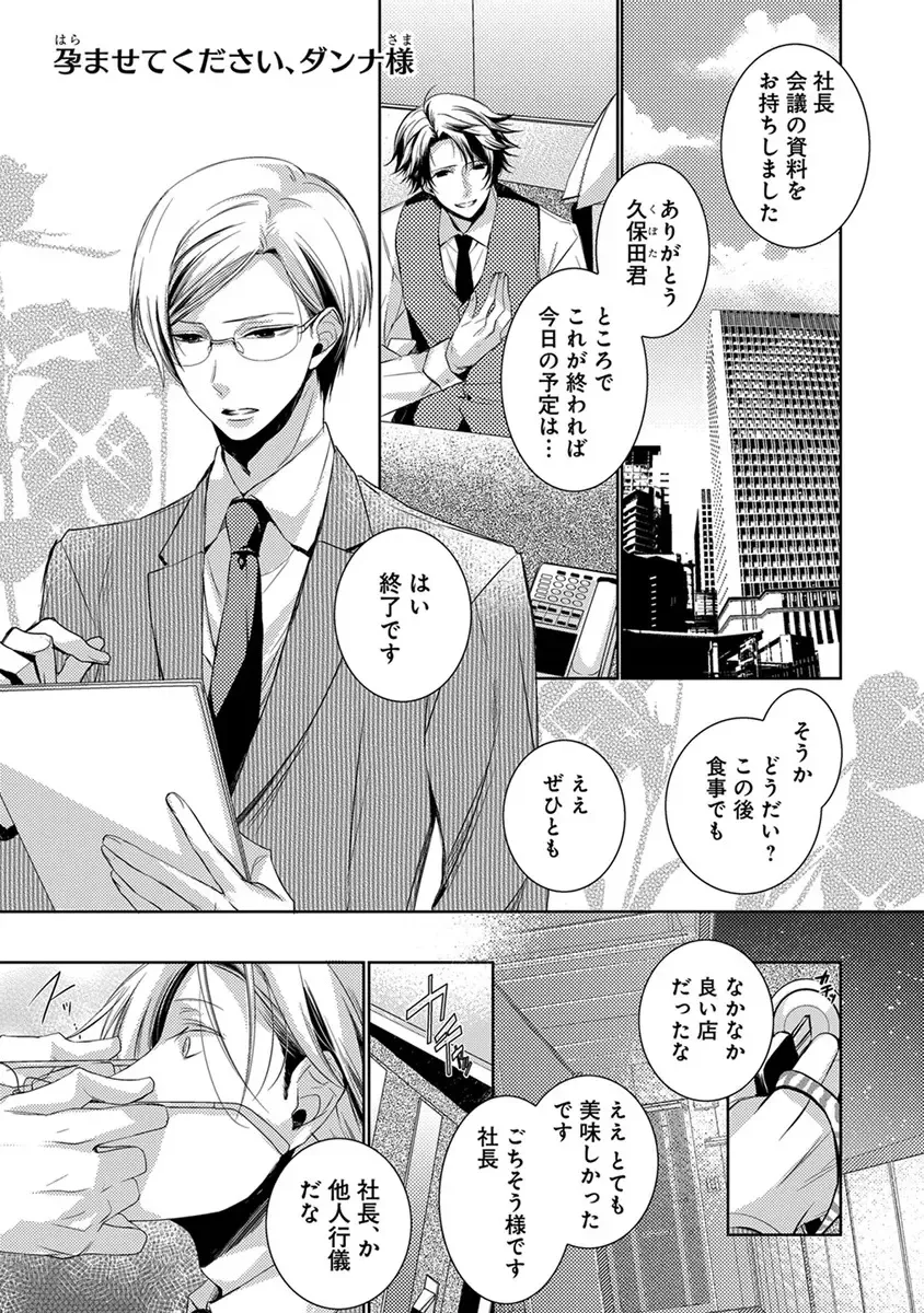 [Yama Bicco] Dekichau Made, Shiyo. Fhentai - Page 5