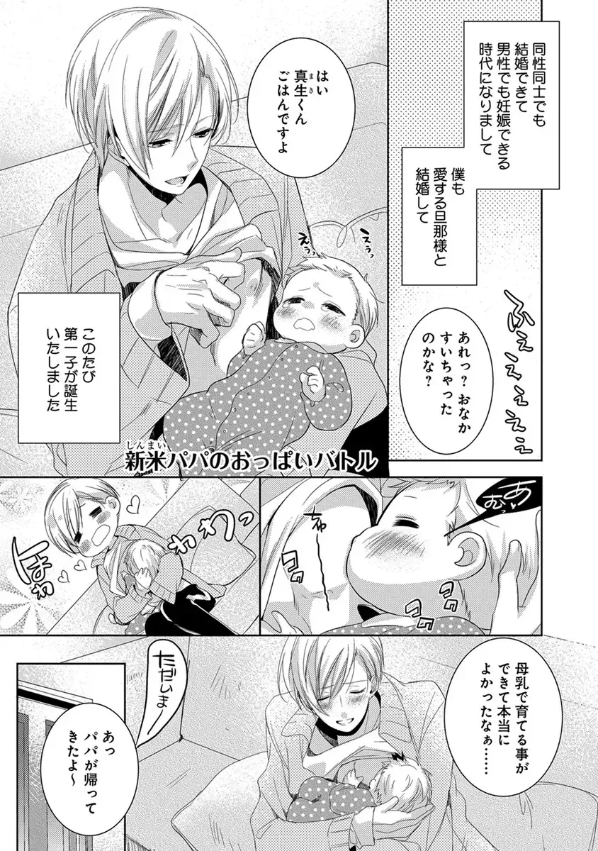 [Yama Bicco] Dekichau Made, Shiyo. Fhentai - Page 53