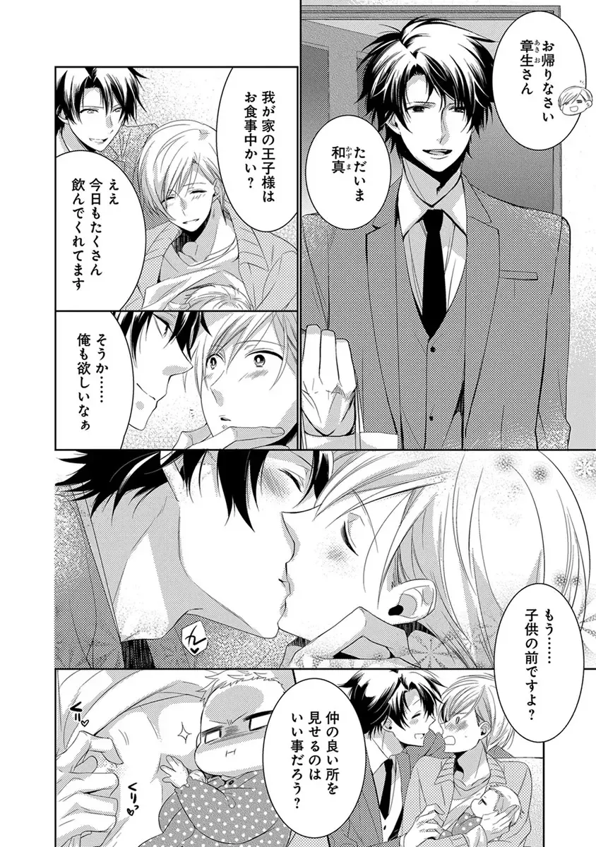 [Yama Bicco] Dekichau Made, Shiyo. Fhentai - Page 54