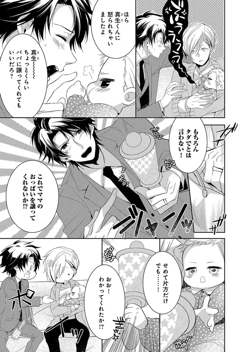 [Yama Bicco] Dekichau Made, Shiyo. Fhentai - Page 55