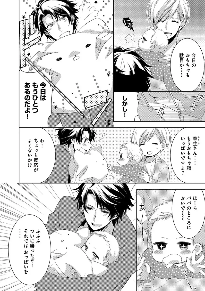 [Yama Bicco] Dekichau Made, Shiyo. Fhentai - Page 56