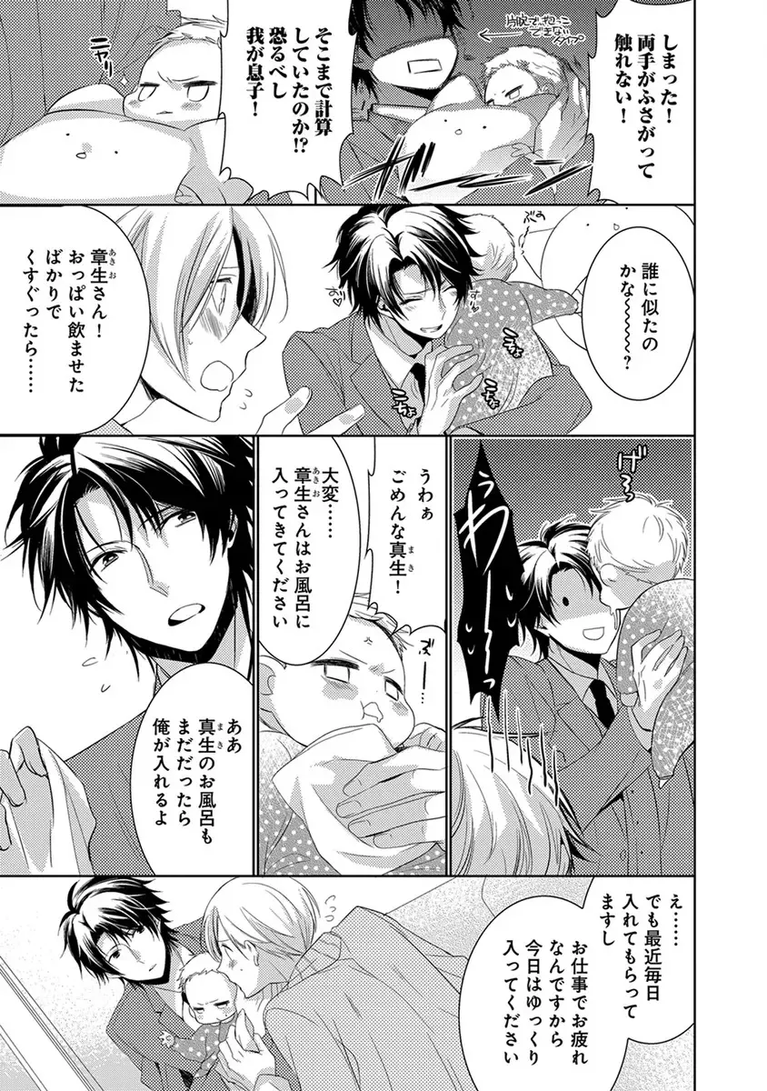 [Yama Bicco] Dekichau Made, Shiyo. Fhentai - Page 57