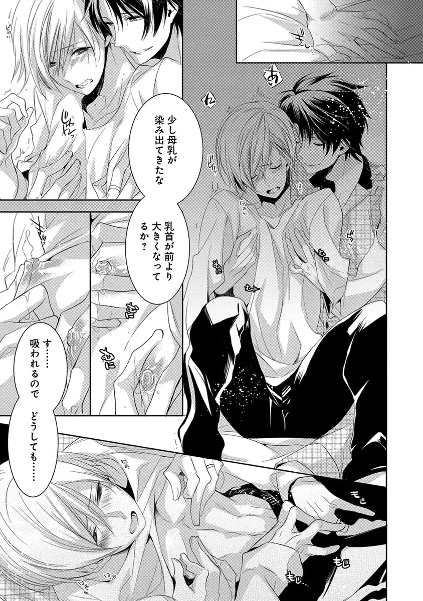 [Yama Bicco] Dekichau Made, Shiyo. Fhentai - Page 63