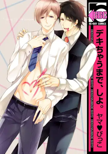 [Yama Bicco] Dekichau Made, Shiyo. - Fhentai