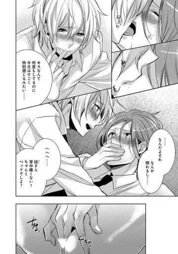 [Yama Bicco] Dekichau Made, Shiyo. Fhentai - Page 100