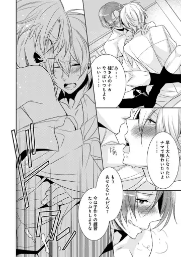 [Yama Bicco] Dekichau Made, Shiyo. Fhentai - Page 104