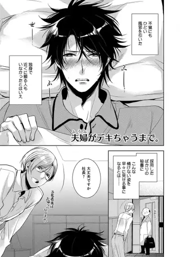 [Yama Bicco] Dekichau Made, Shiyo. Fhentai - Page 107