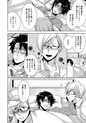 [Yama Bicco] Dekichau Made, Shiyo. Fhentai - Page 108