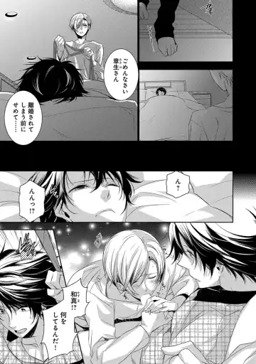 [Yama Bicco] Dekichau Made, Shiyo. Fhentai - Page 11