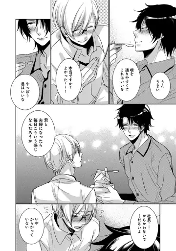 [Yama Bicco] Dekichau Made, Shiyo. Fhentai - Page 110