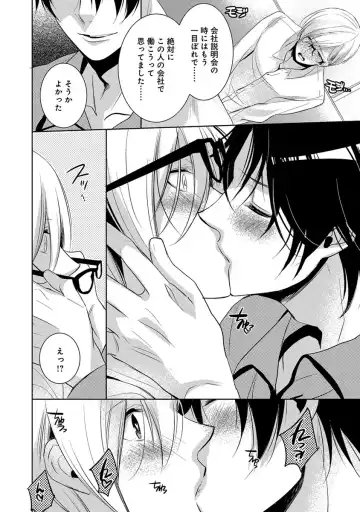 [Yama Bicco] Dekichau Made, Shiyo. Fhentai - Page 112