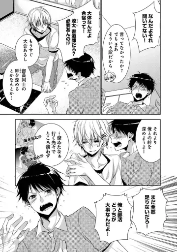 [Yama Bicco] Dekichau Made, Shiyo. Fhentai - Page 119