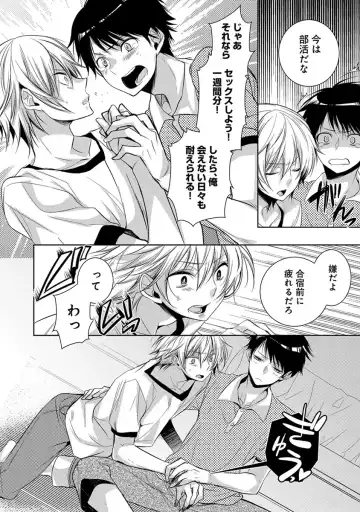 [Yama Bicco] Dekichau Made, Shiyo. Fhentai - Page 120