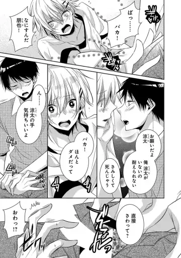 [Yama Bicco] Dekichau Made, Shiyo. Fhentai - Page 121