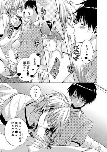 [Yama Bicco] Dekichau Made, Shiyo. Fhentai - Page 123