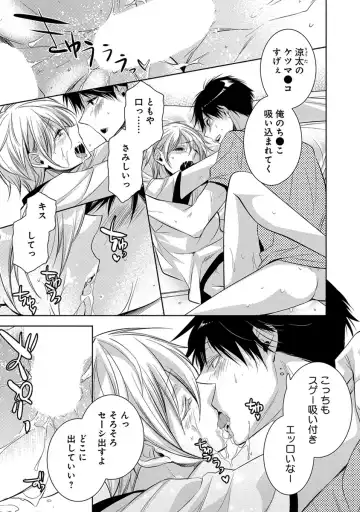 [Yama Bicco] Dekichau Made, Shiyo. Fhentai - Page 127