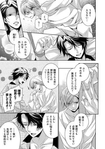 [Yama Bicco] Dekichau Made, Shiyo. Fhentai - Page 13