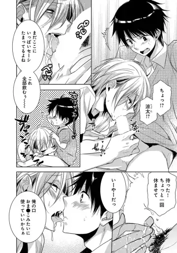 [Yama Bicco] Dekichau Made, Shiyo. Fhentai - Page 130