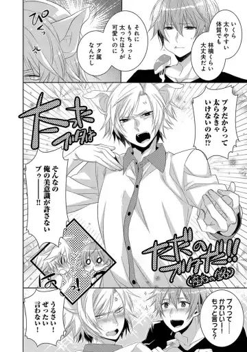 [Yama Bicco] Dekichau Made, Shiyo. Fhentai - Page 138