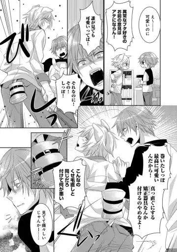 [Yama Bicco] Dekichau Made, Shiyo. Fhentai - Page 139