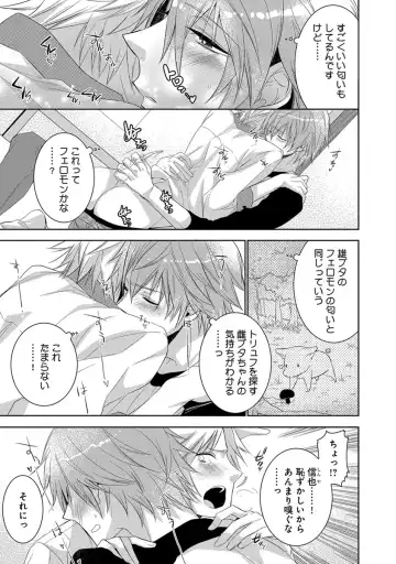 [Yama Bicco] Dekichau Made, Shiyo. Fhentai - Page 143