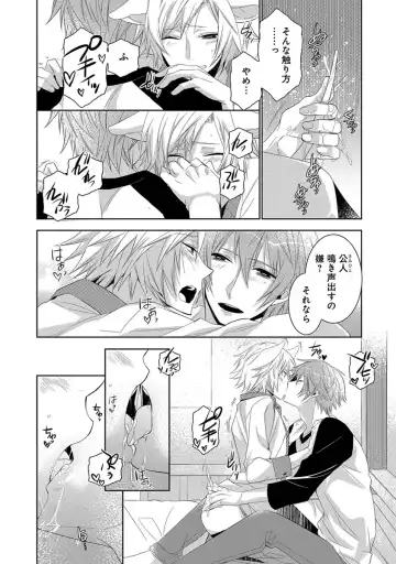 [Yama Bicco] Dekichau Made, Shiyo. Fhentai - Page 144