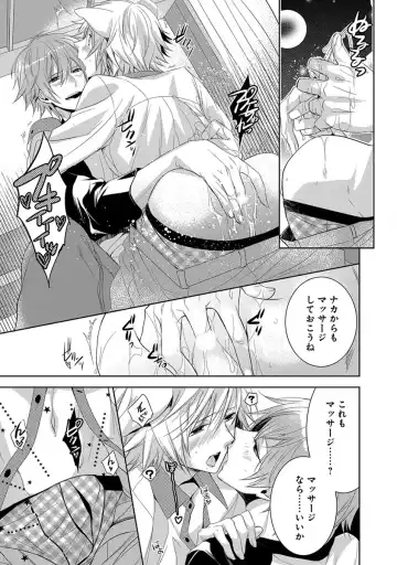 [Yama Bicco] Dekichau Made, Shiyo. Fhentai - Page 145