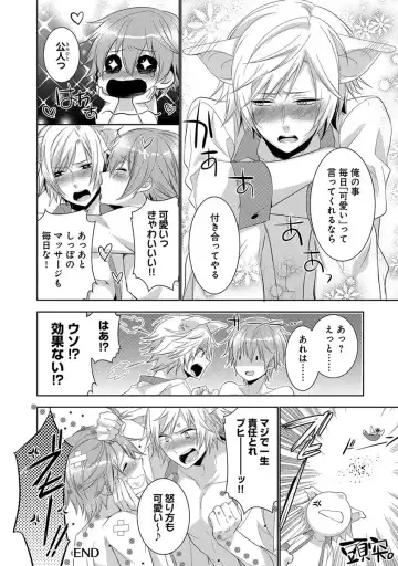 [Yama Bicco] Dekichau Made, Shiyo. Fhentai - Page 152