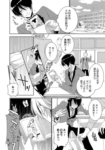 [Yama Bicco] Dekichau Made, Shiyo. Fhentai - Page 154